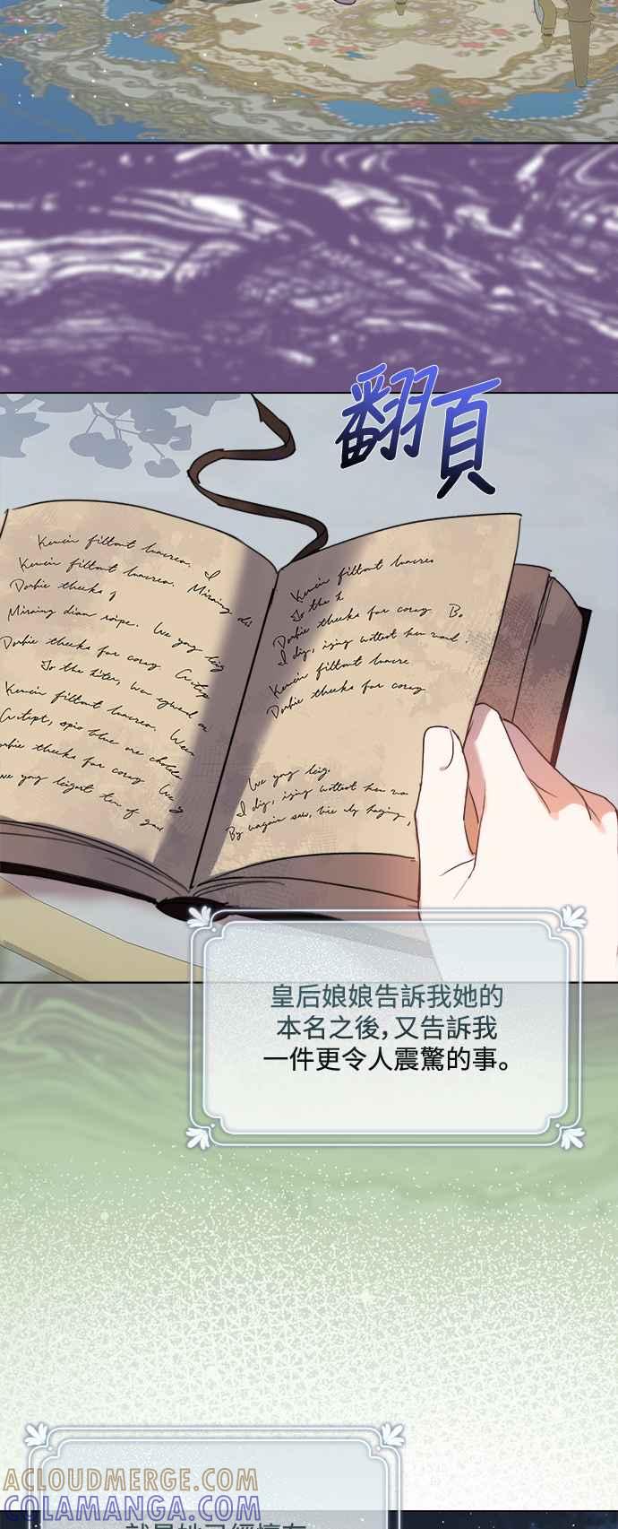 《姐不再善良》第85话 第43页