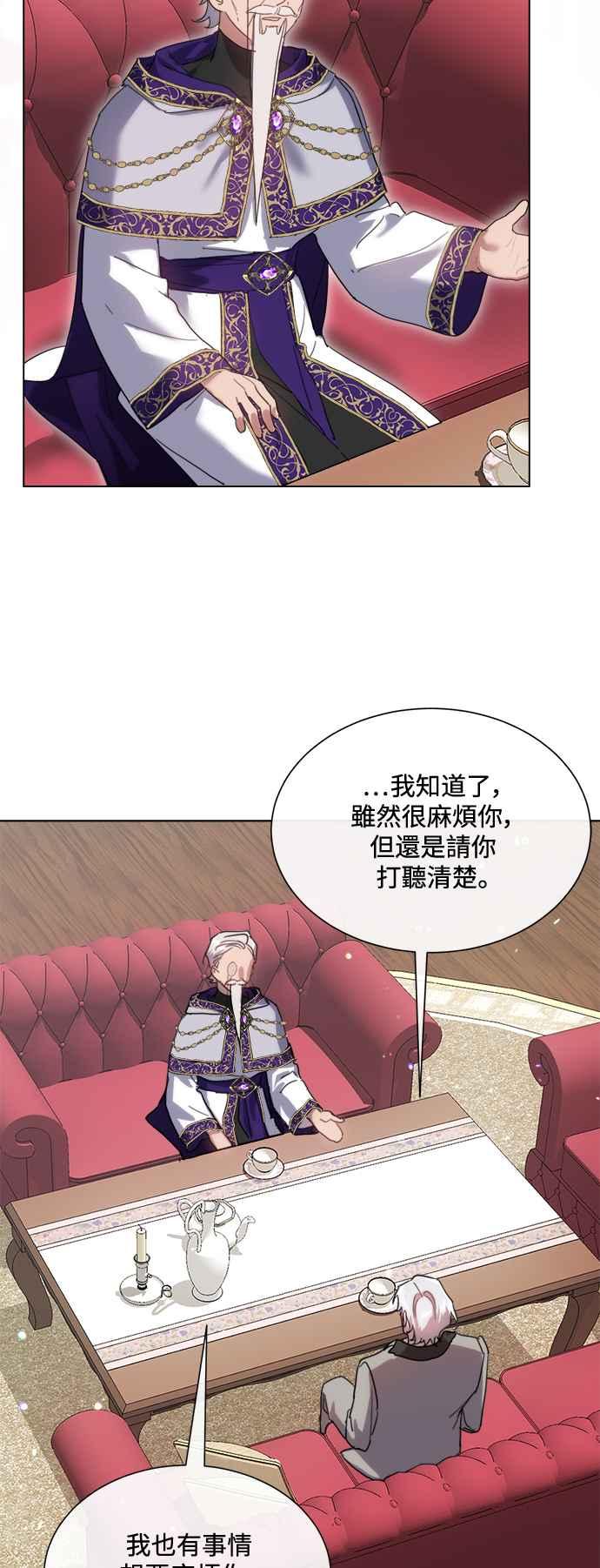 《姐不再善良》第85话 第33页