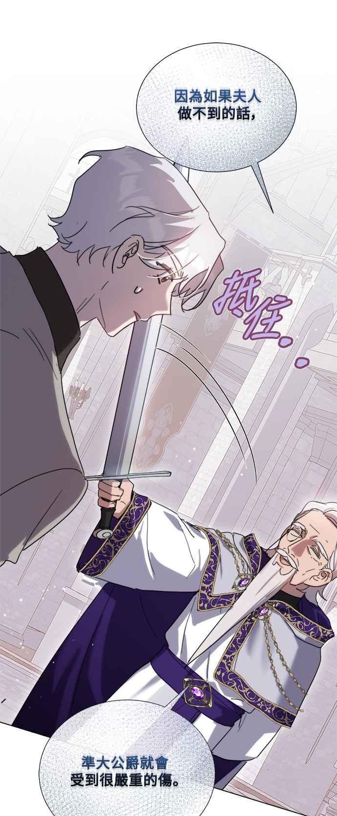 《姐不再善良》第85话 第5页