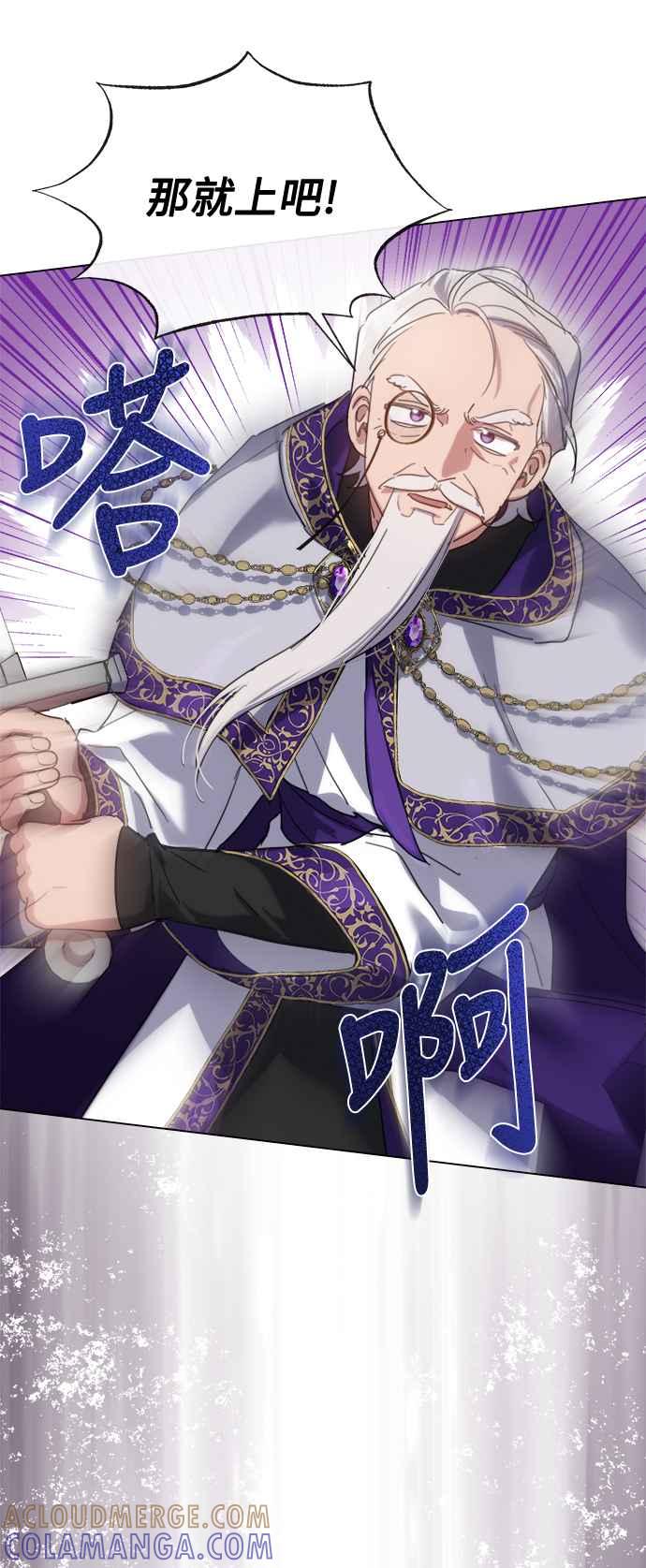 《姐不再善良》第85话 第7页