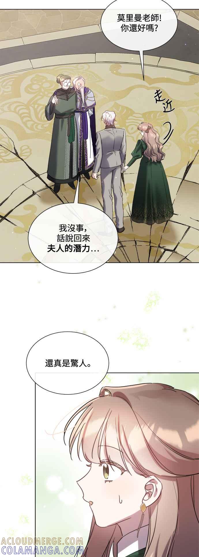 《姐不再善良》第85话 第19页