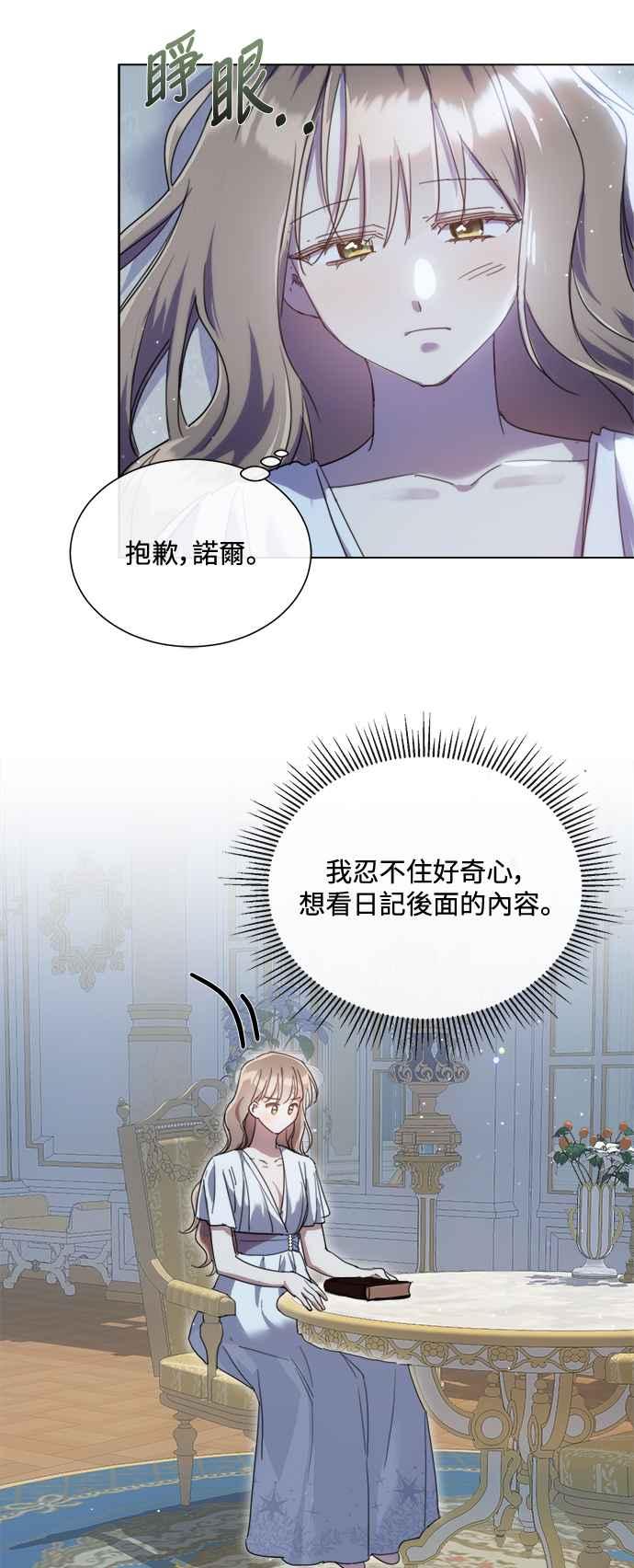 《姐不再善良》第85话 第42页