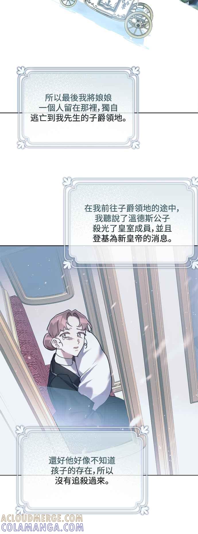 《姐不再善良》第85话 第52页