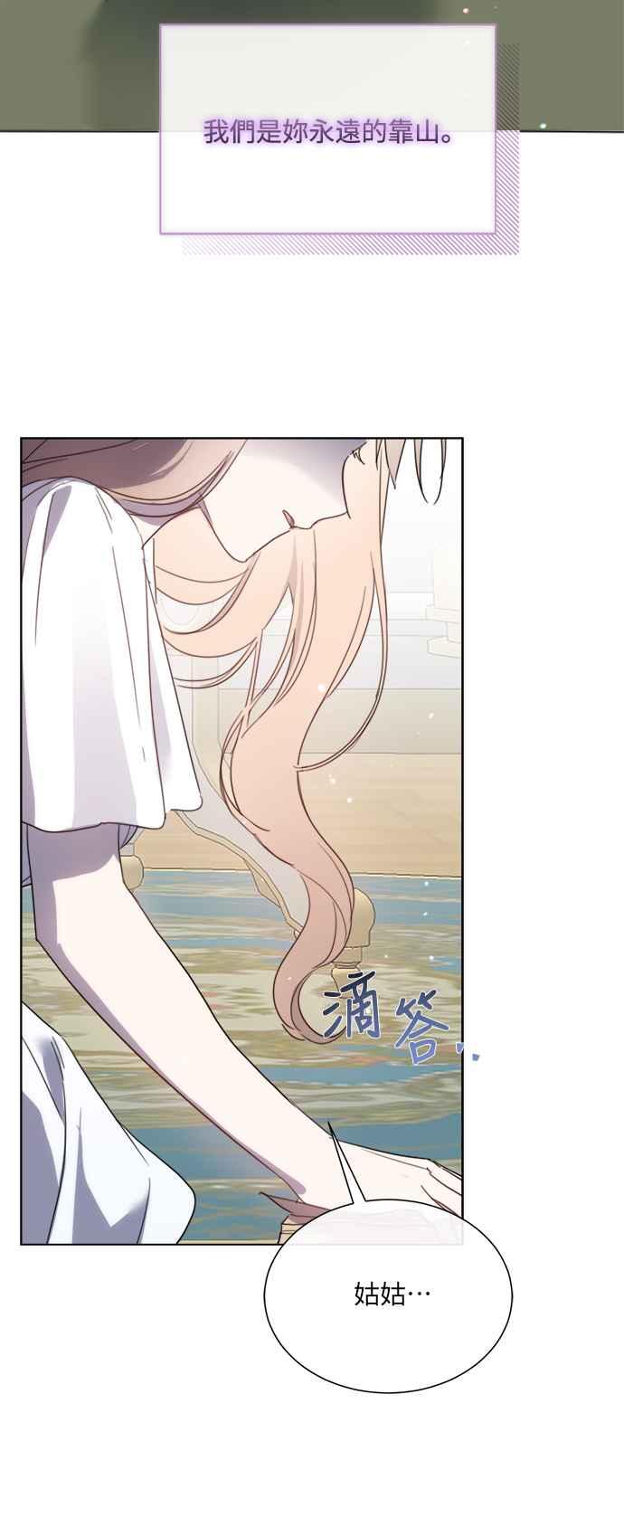 《姐不再善良》第86话 第18页