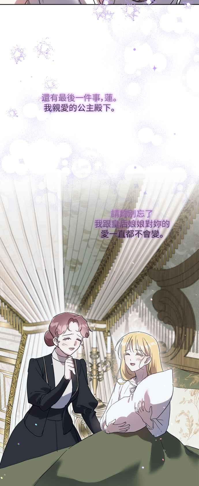 《姐不再善良》第86话 第17页