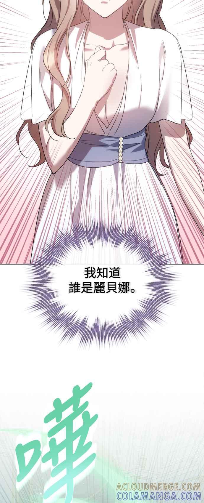 《姐不再善良》第86话 第25页