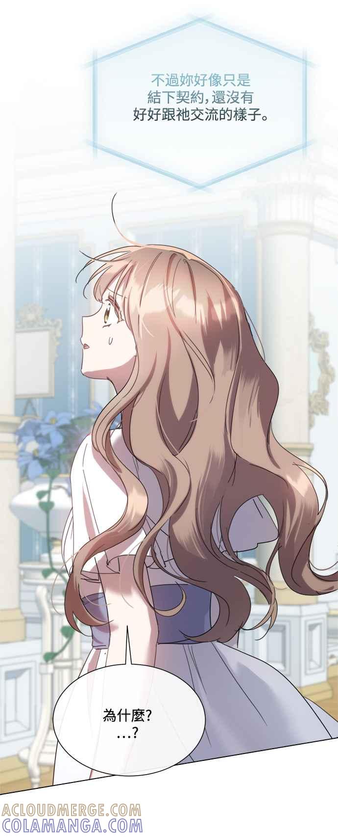 《姐不再善良》第86话 第40页