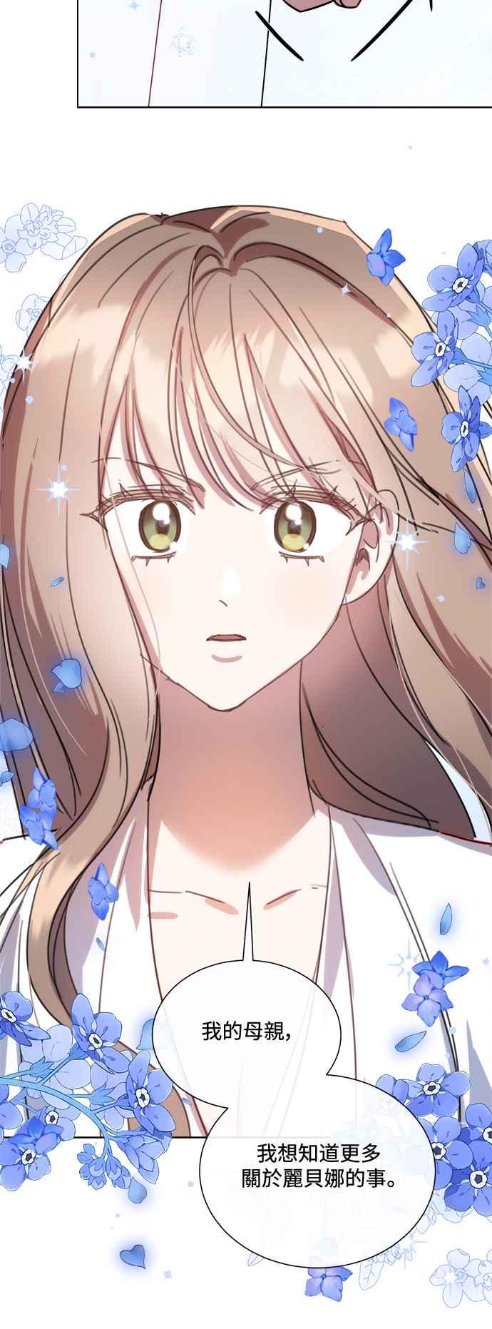 《姐不再善良》第86话 第48页
