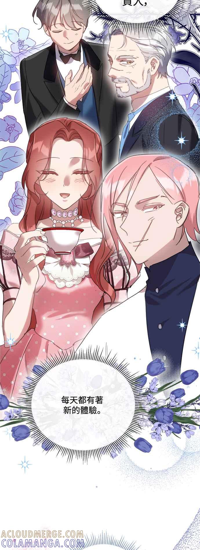 《姐不再善良》第86话 第52页