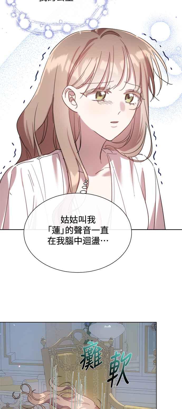 《姐不再善良》第86话 第2页