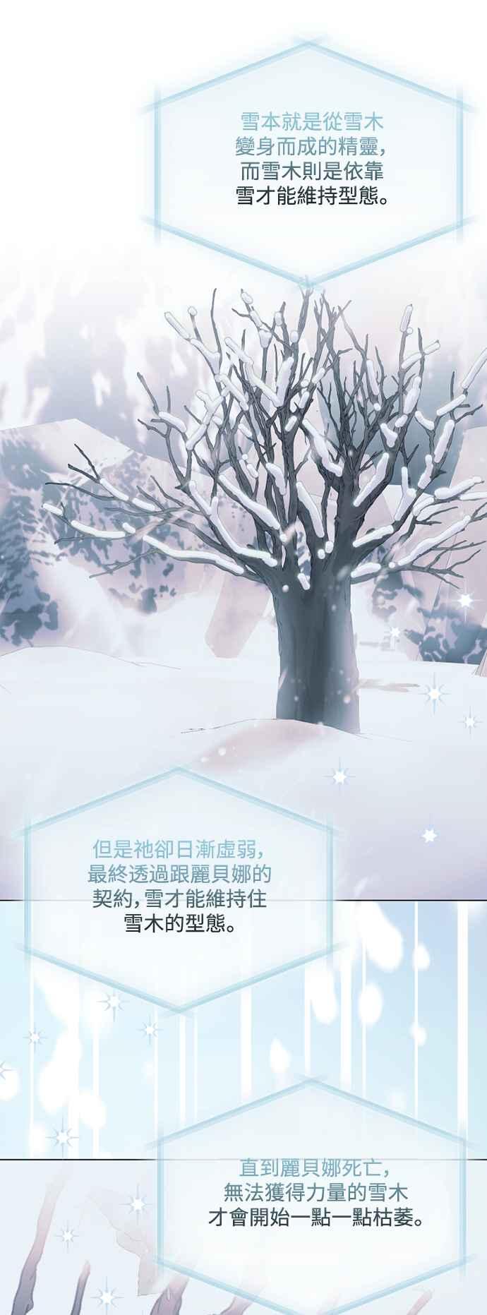 《姐不再善良》第86话 第44页