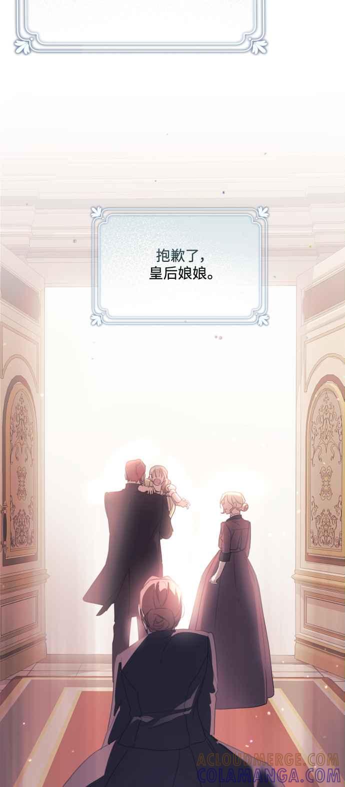 《姐不再善良》第86话 第10页
