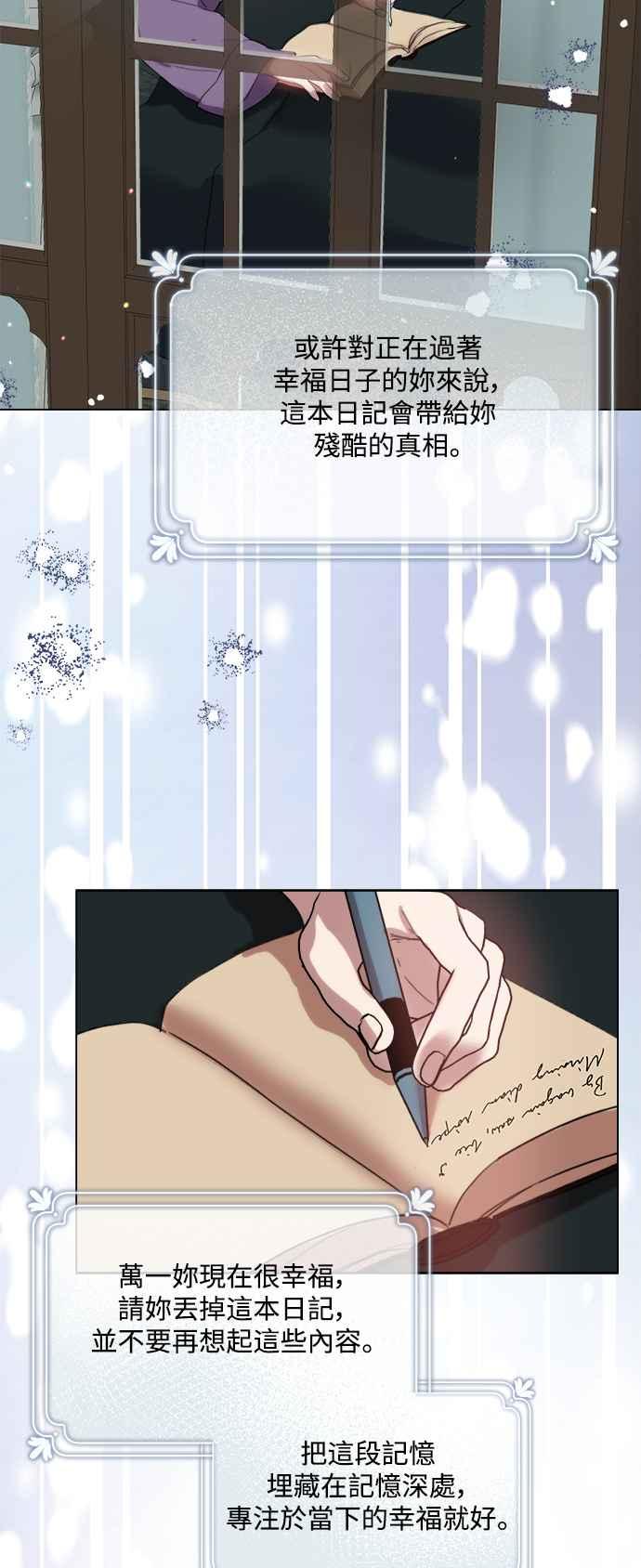 《姐不再善良》第86话 第14页