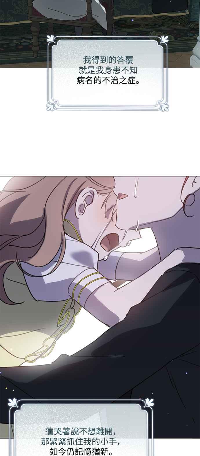《姐不再善良》第86话 第9页