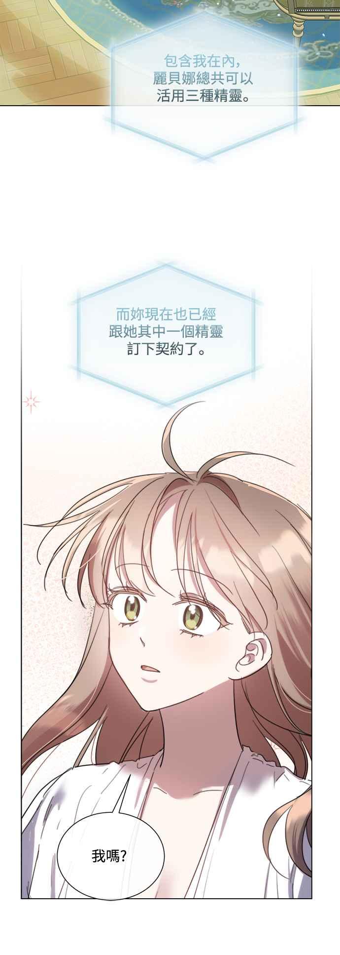《姐不再善良》第86话 第38页
