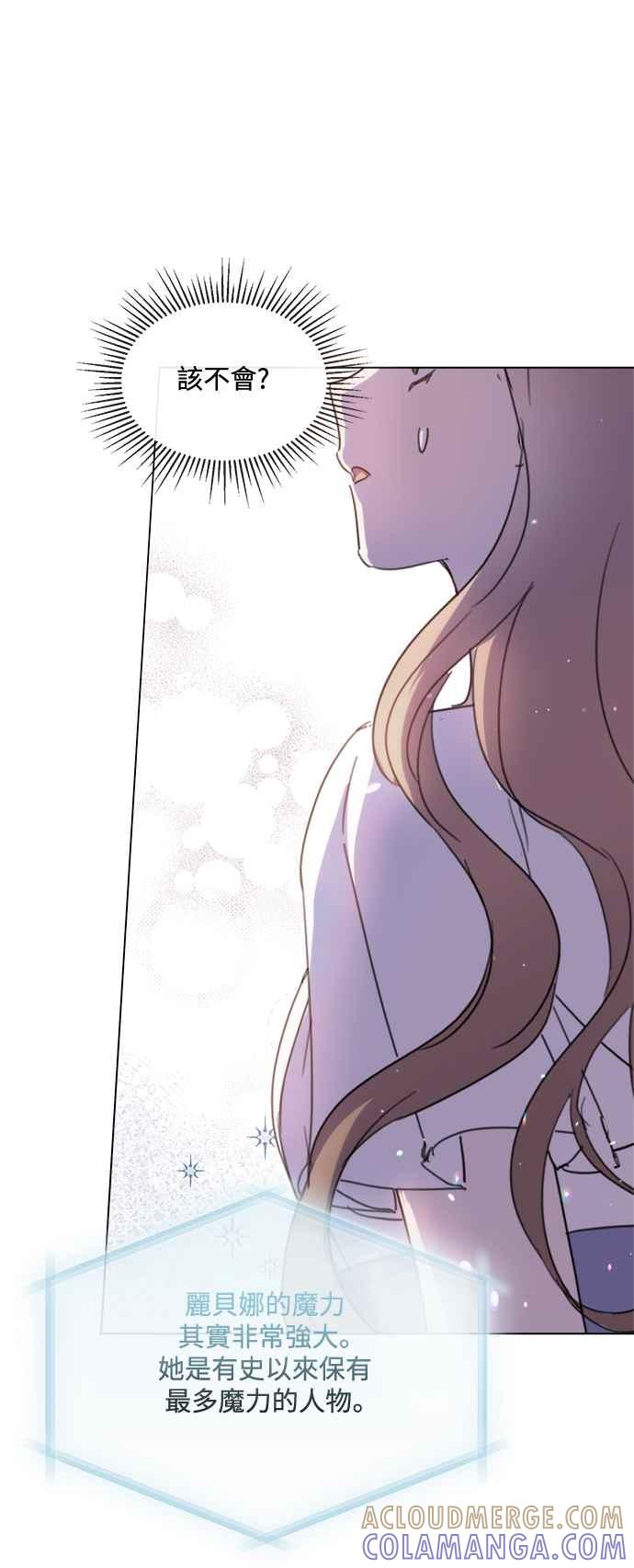 《姐不再善良》第86话 第43页