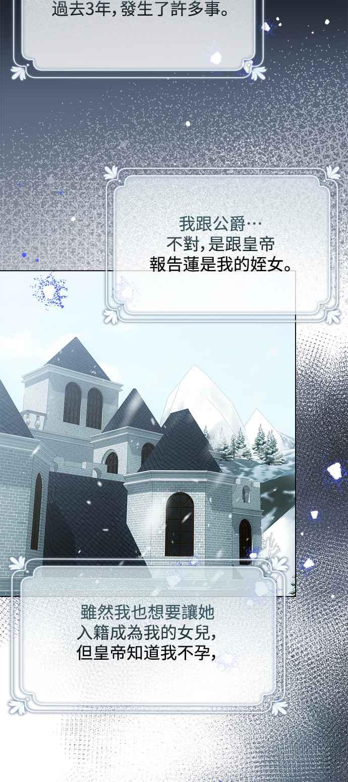 《姐不再善良》第86话 第5页
