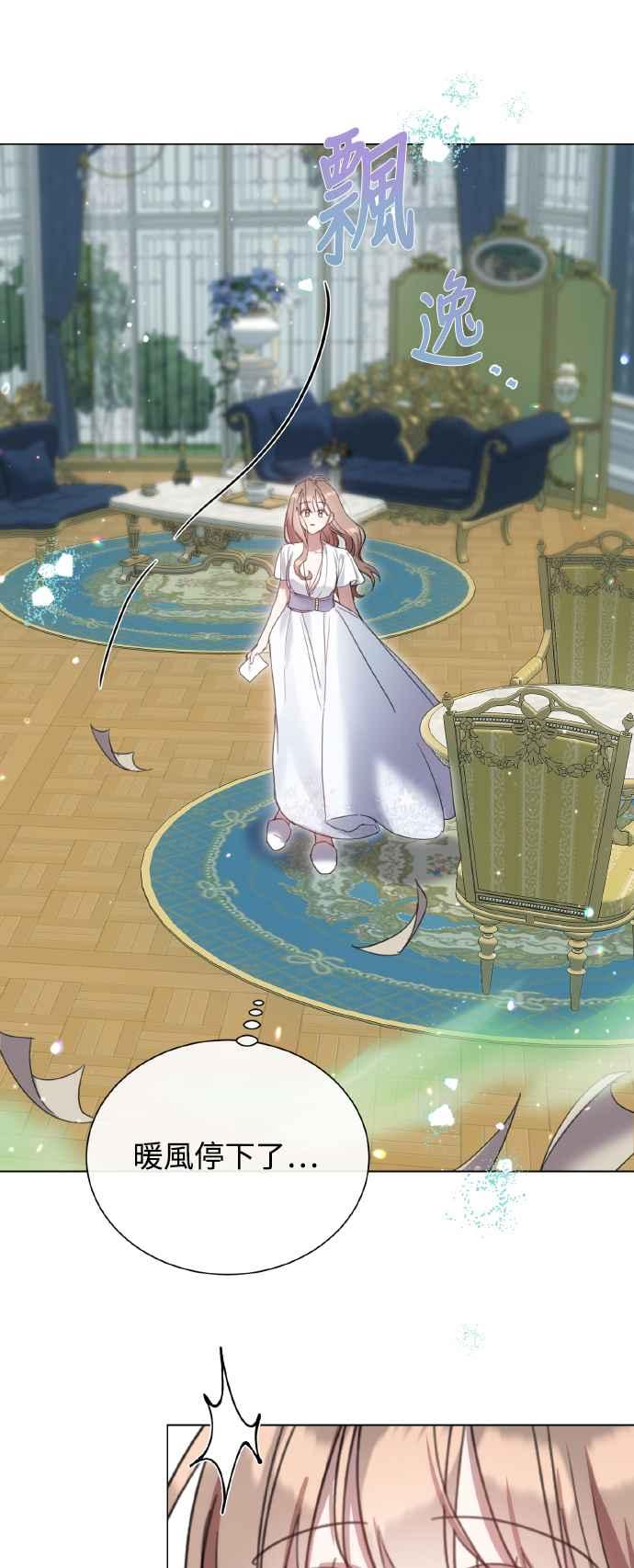 《姐不再善良》第86话 第59页