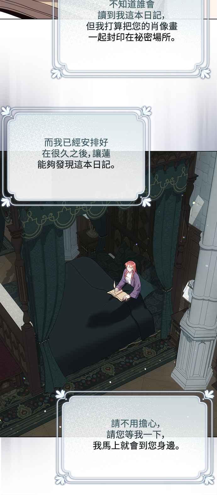 《姐不再善良》第86话 第12页