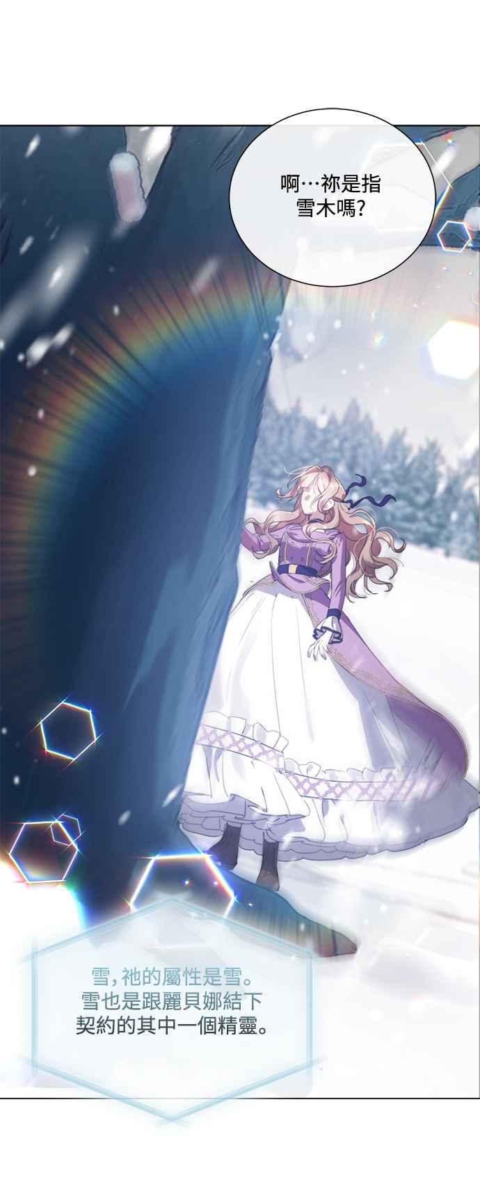 《姐不再善良》第86话 第39页