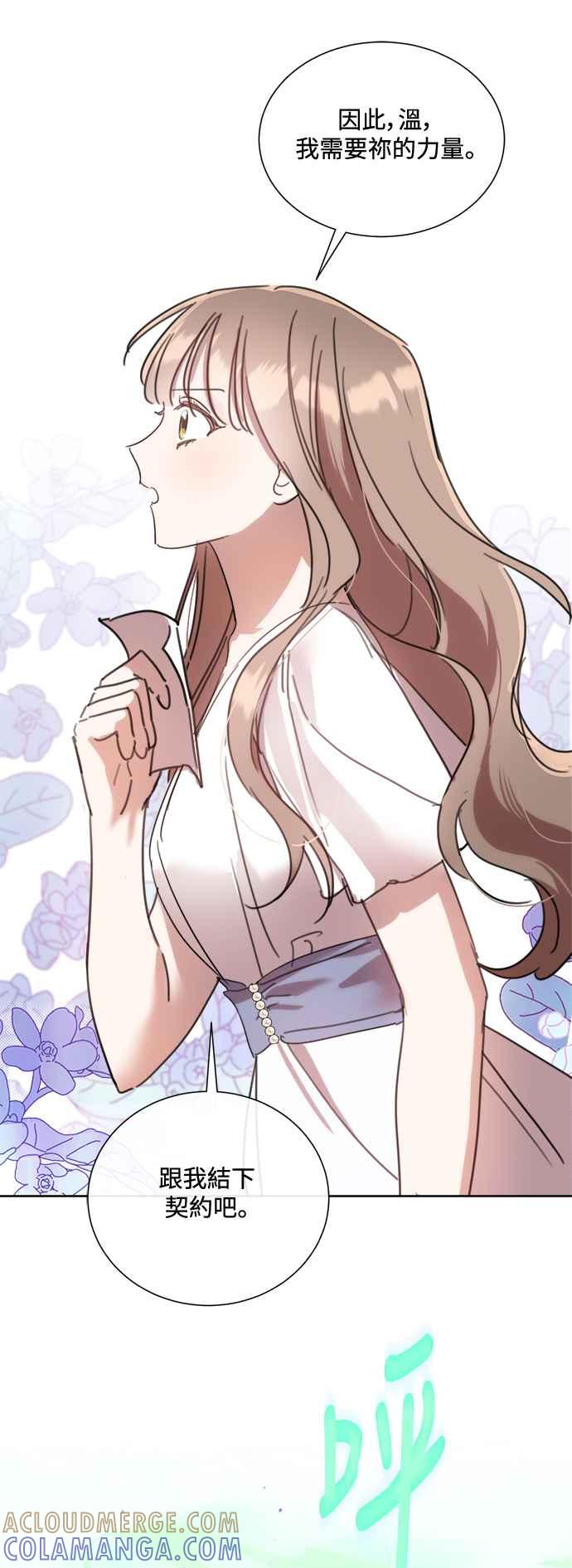《姐不再善良》第86话 第49页