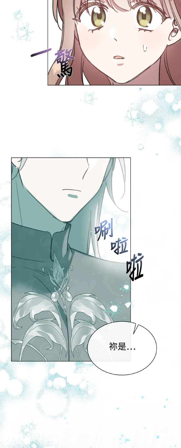 《姐不再善良》第86话 第60页