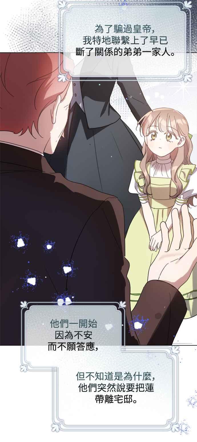 《姐不再善良》第86话 第6页