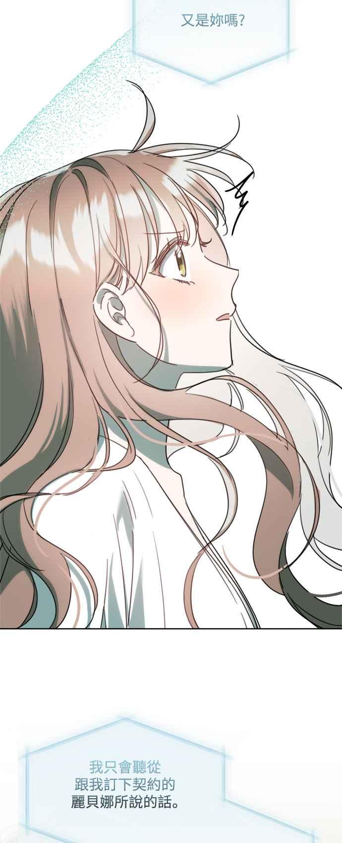 《姐不再善良》第86话 第27页