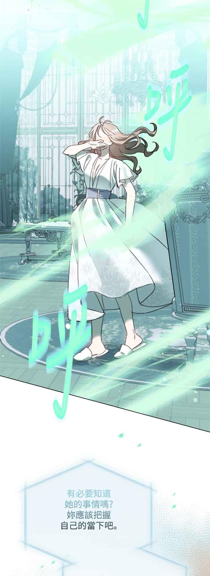 《姐不再善良》第86话 第50页