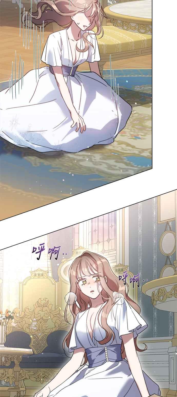 《姐不再善良》第86话 第3页