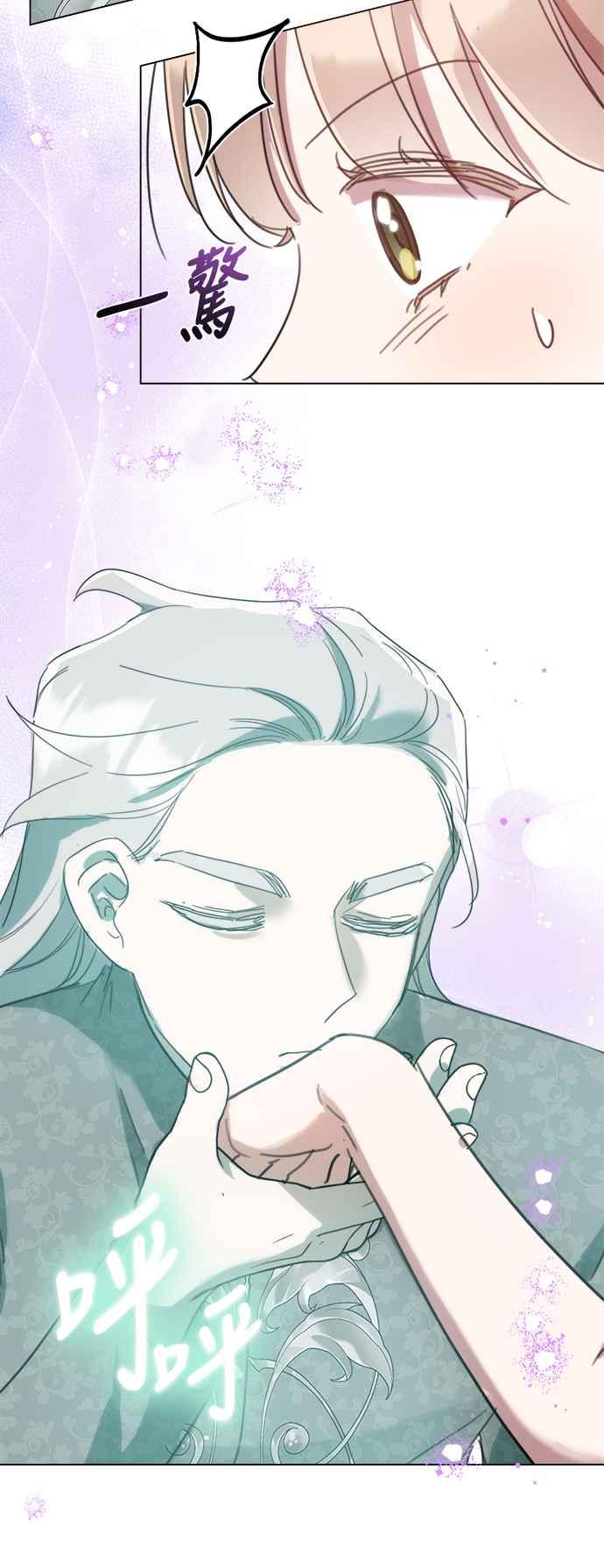 《姐不再善良》第87话 第5页