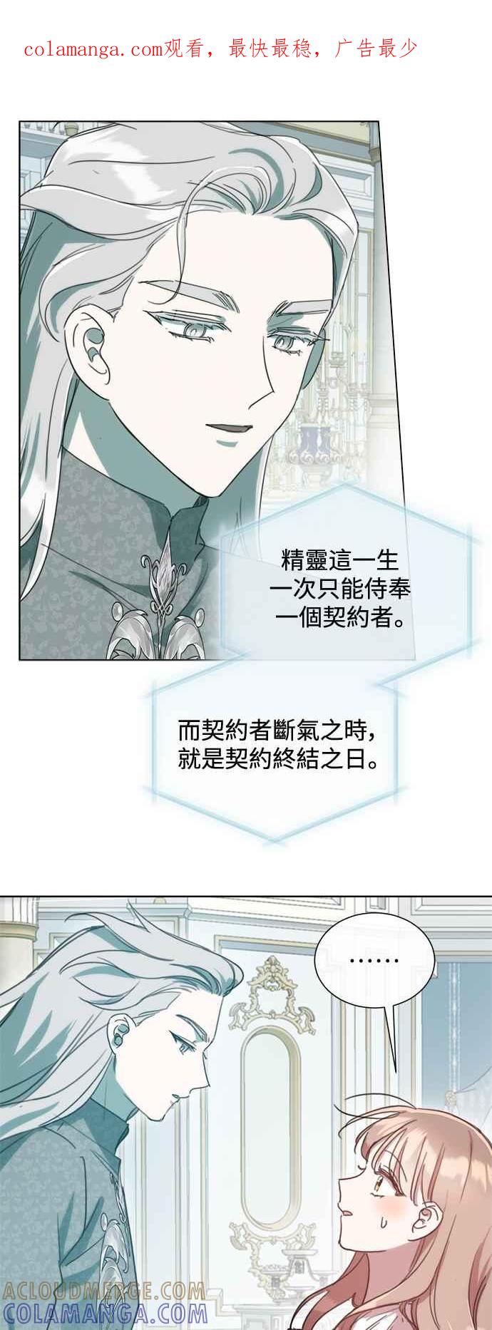 《姐不再善良》第87话 第1页