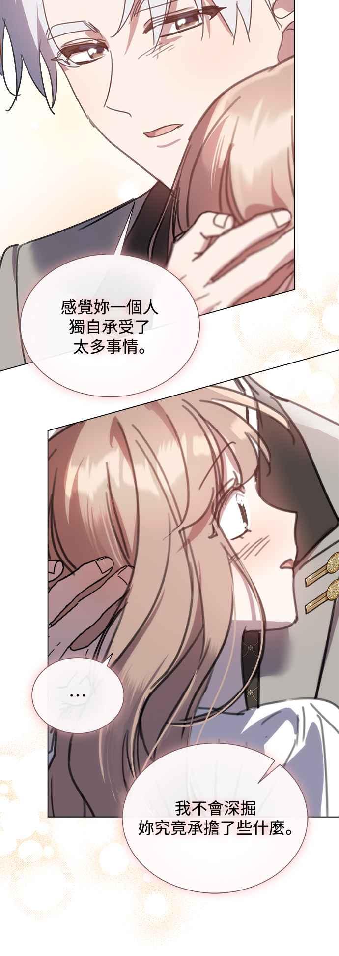 《姐不再善良》第87话 第36页
