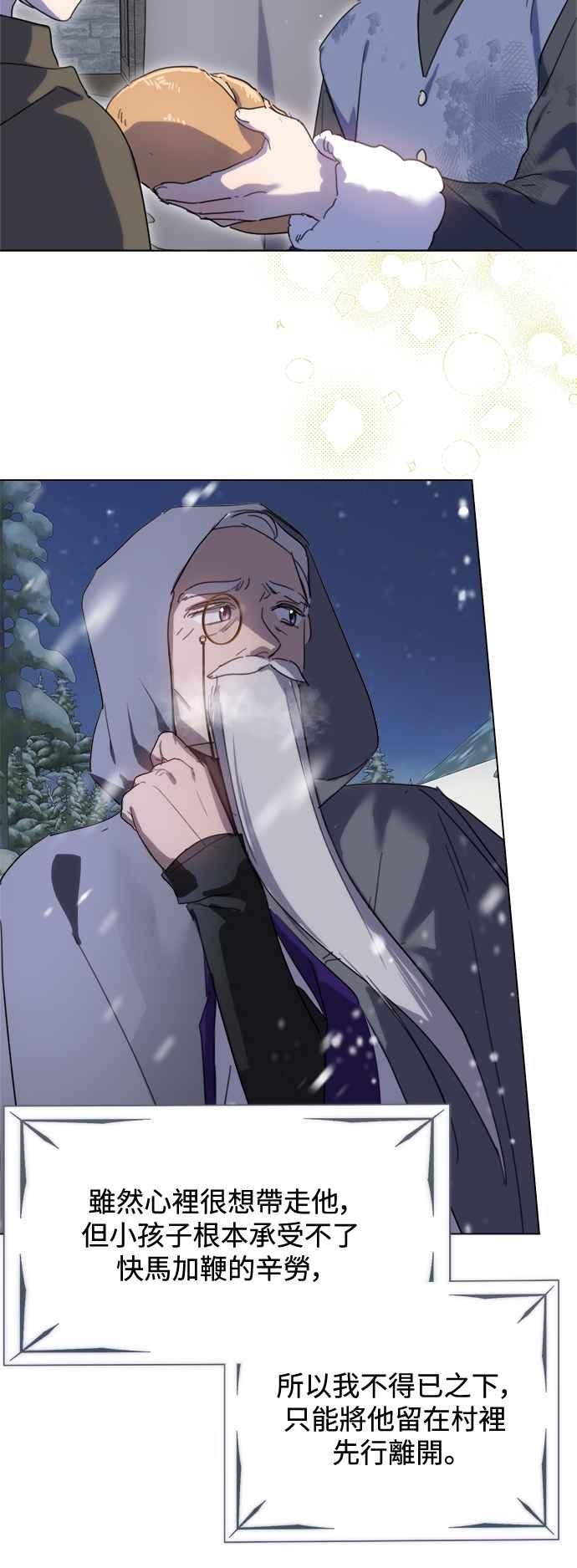《姐不再善良》第87话 第15页