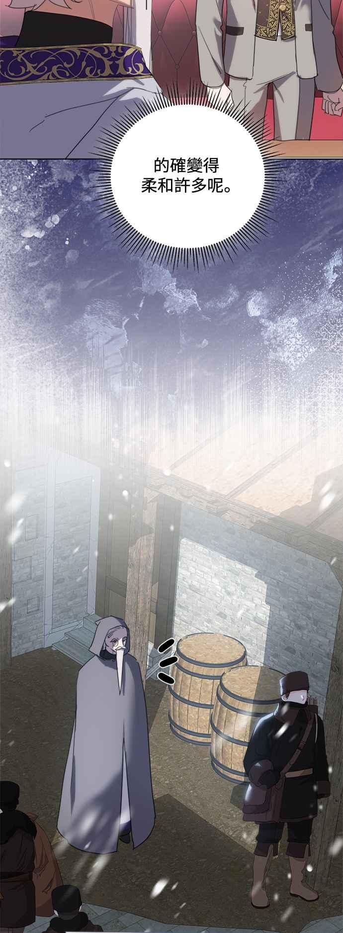 《姐不再善良》第87话 第12页