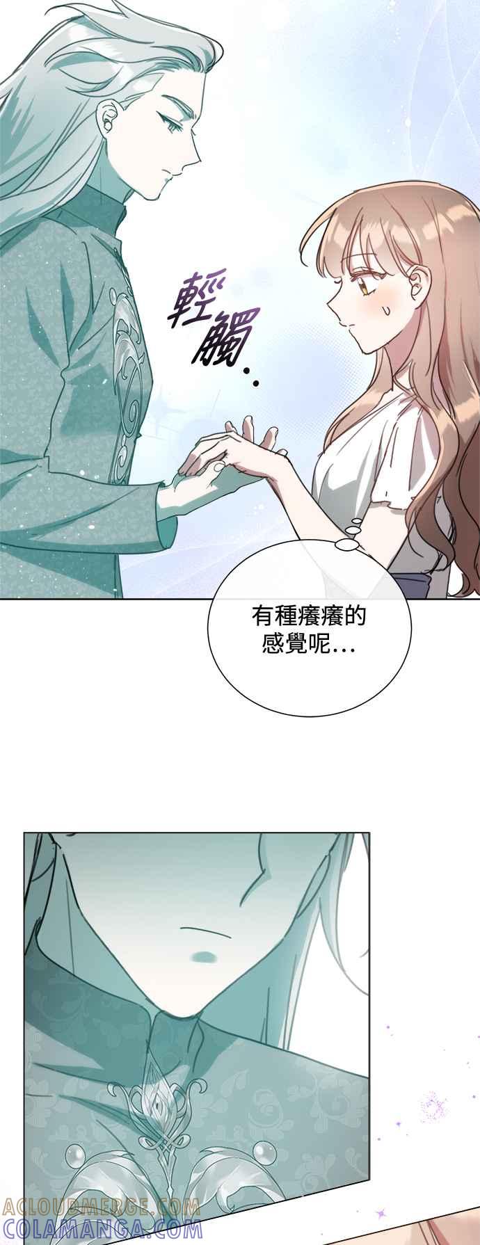 《姐不再善良》第87话 第4页