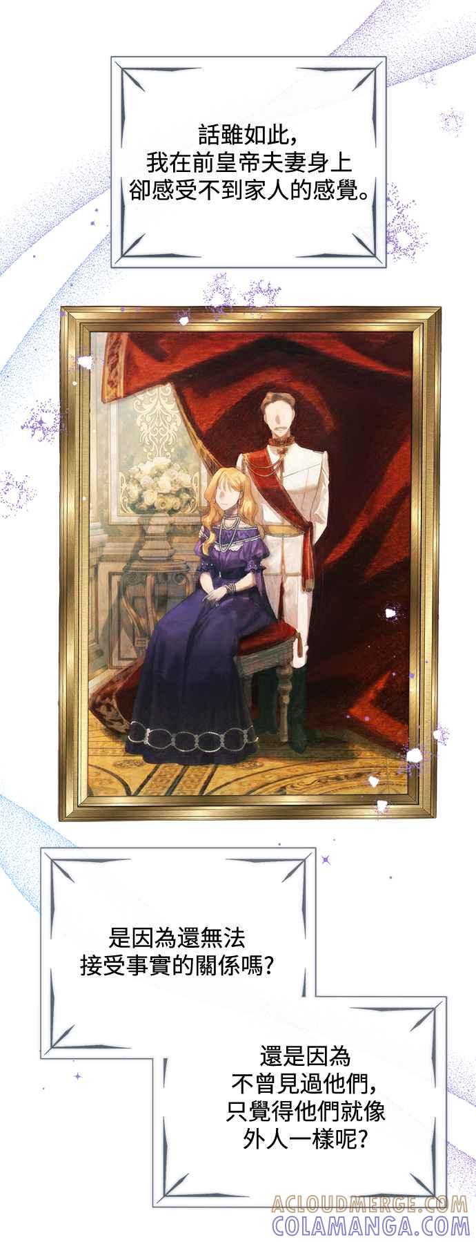《姐不再善良》第87话 第46页