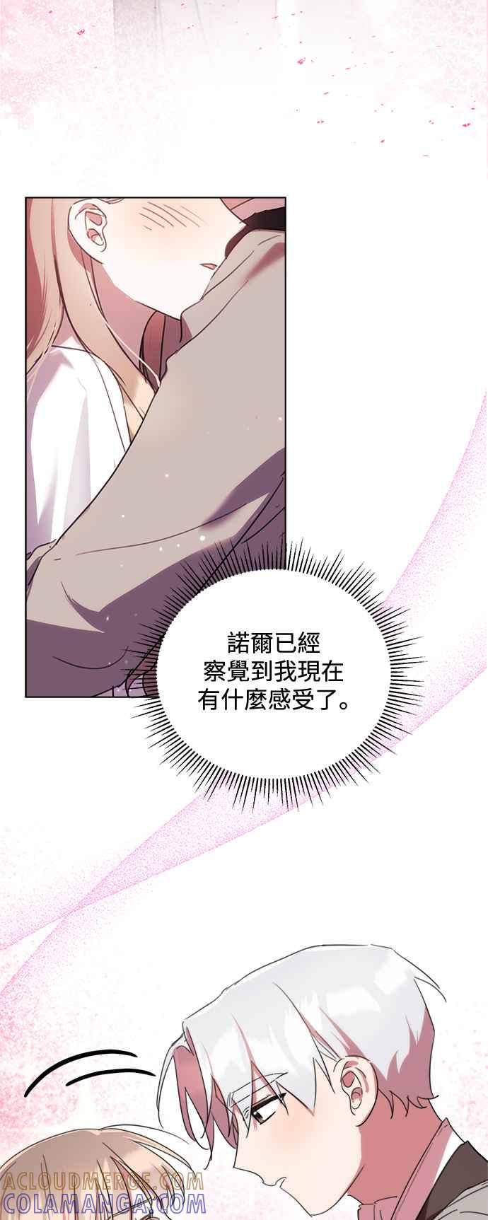 《姐不再善良》第87话 第40页