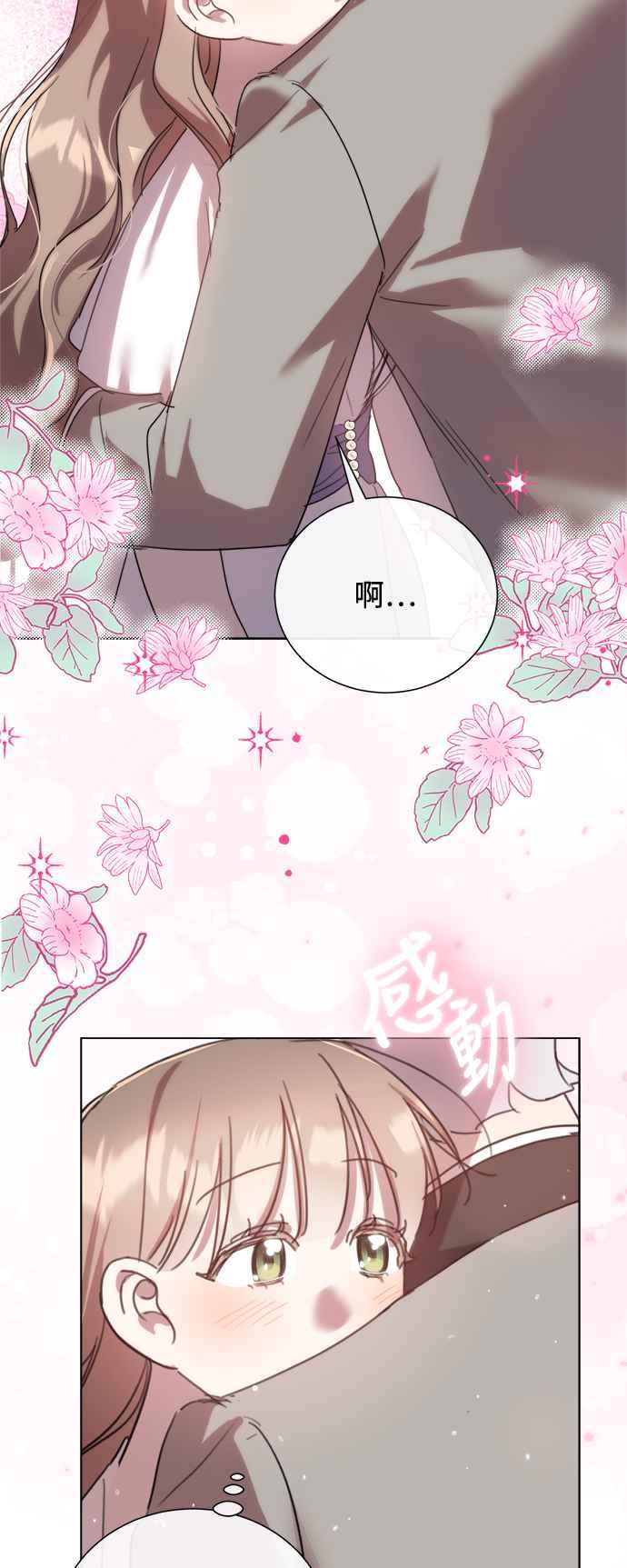 《姐不再善良》第87话 第38页