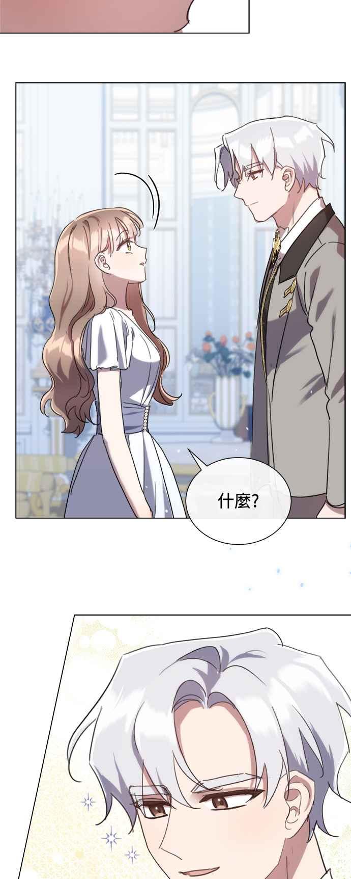 《姐不再善良》第87话 第48页