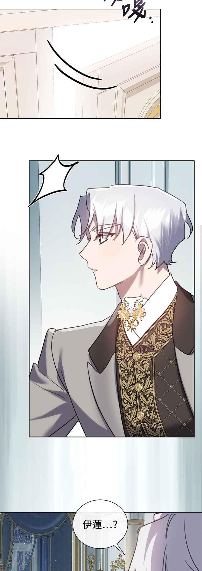 《姐不再善良》第87话 第29页