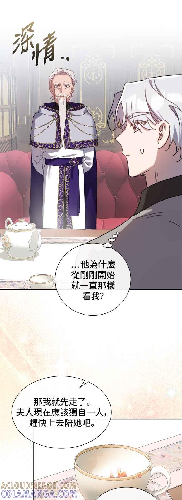 《姐不再善良》第87话 第22页