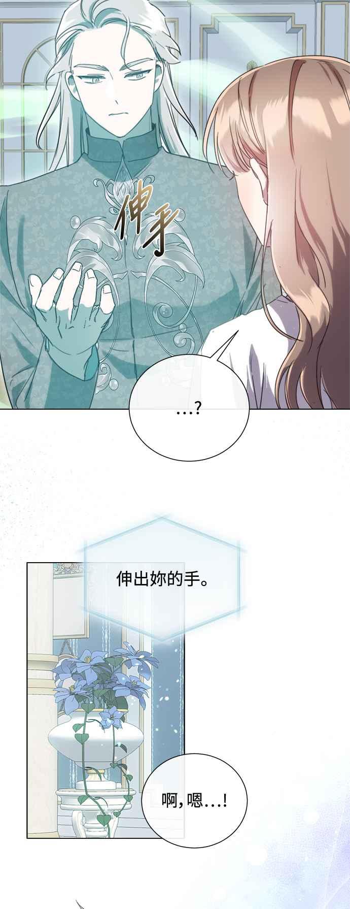 《姐不再善良》第87话 第3页