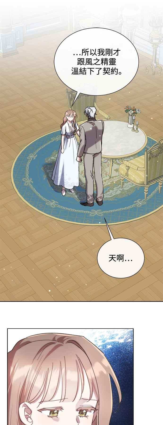 《姐不再善良》第87话 第42页