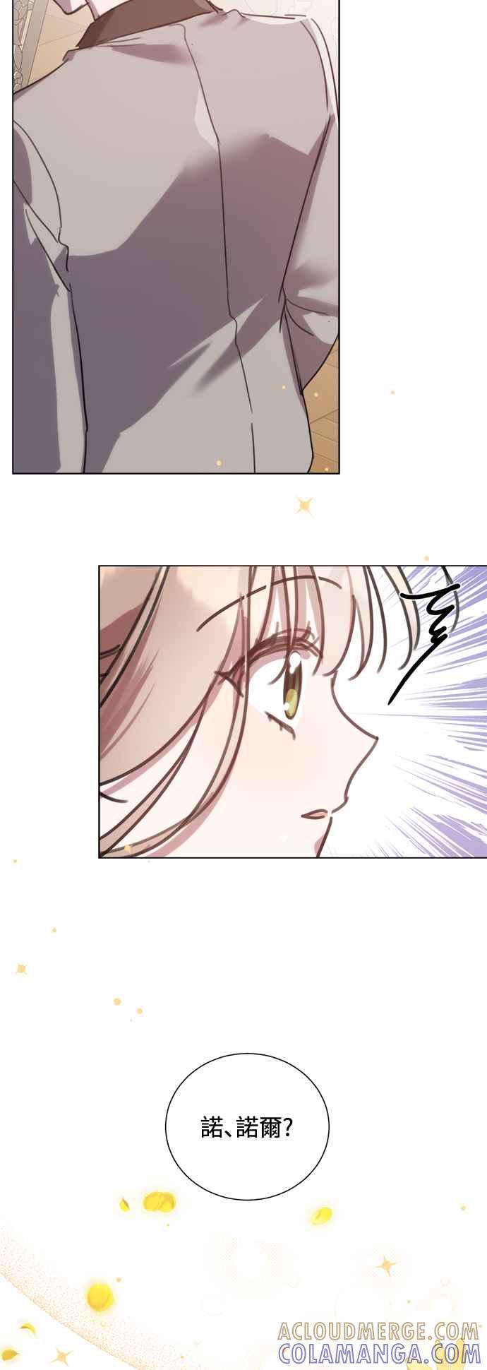 《姐不再善良》第87话 第34页