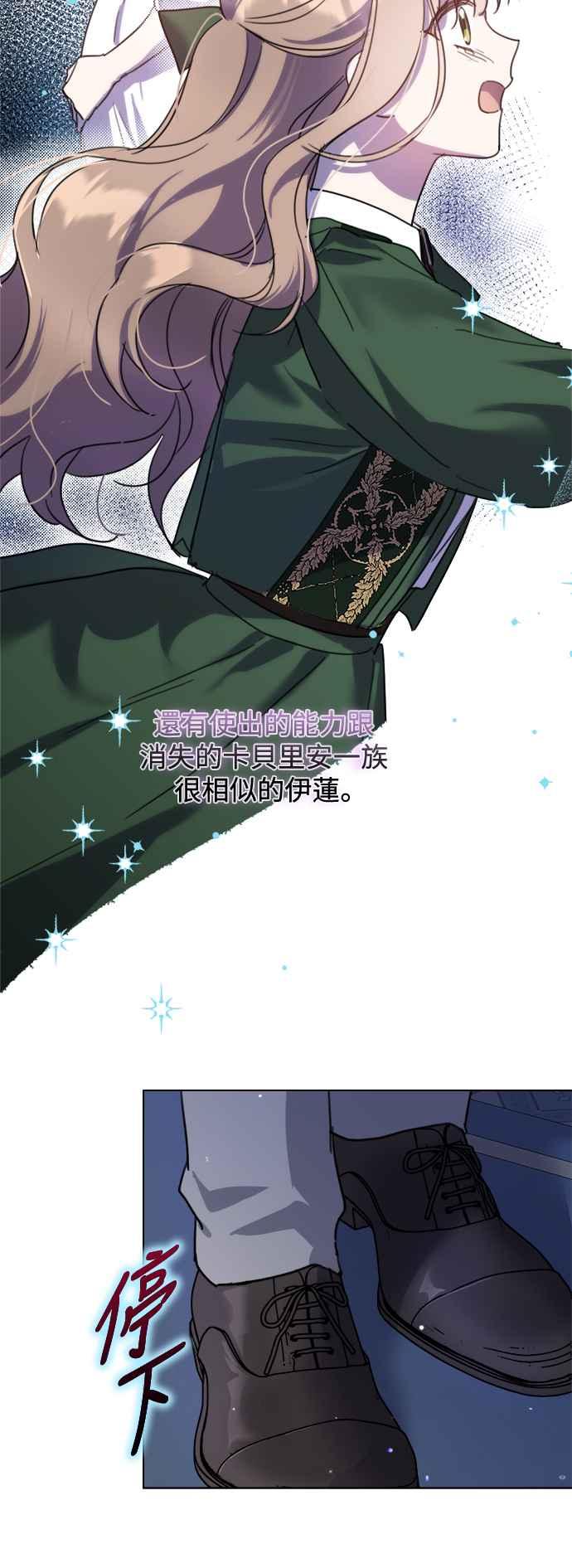 《姐不再善良》第87话 第26页