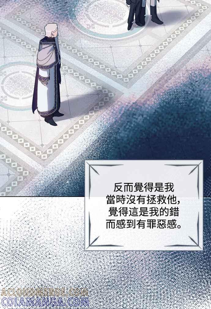 《姐不再善良》第87话 第19页