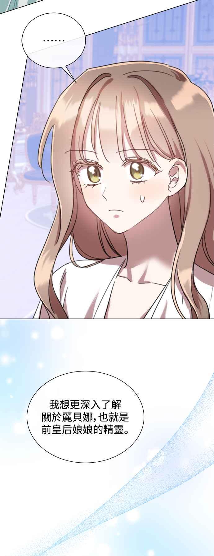 《姐不再善良》第87话 第9页
