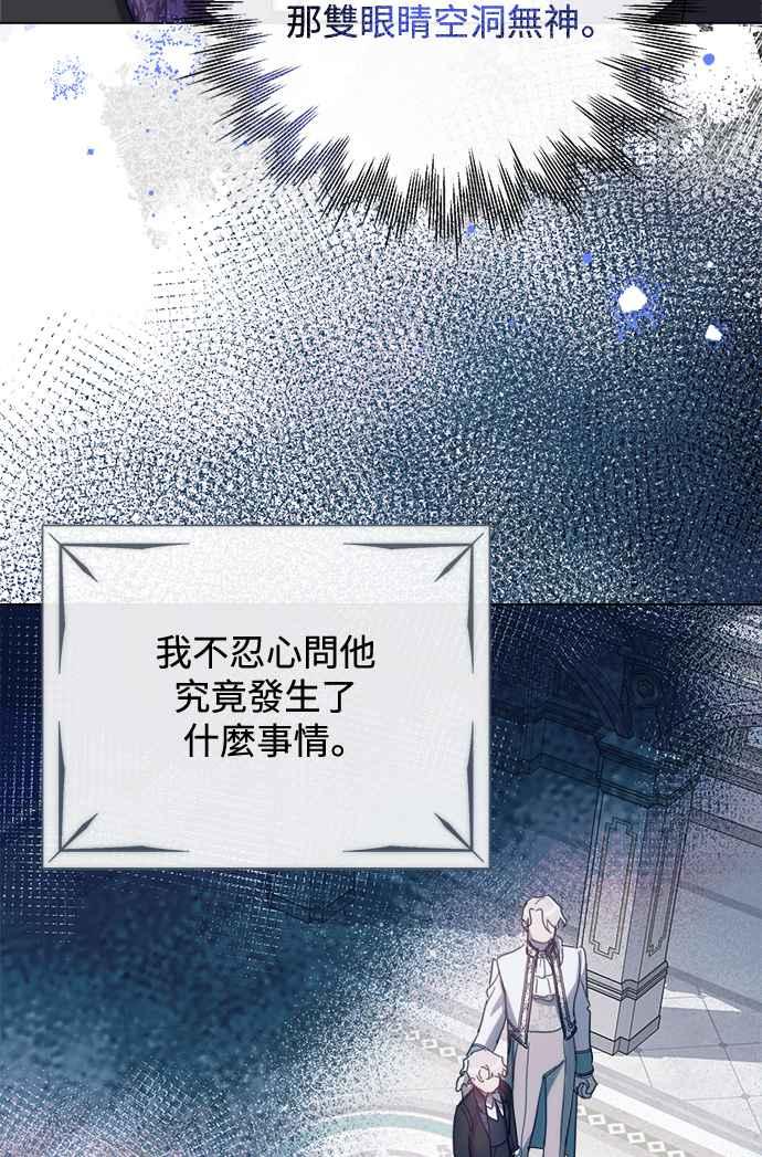 《姐不再善良》第87话 第18页