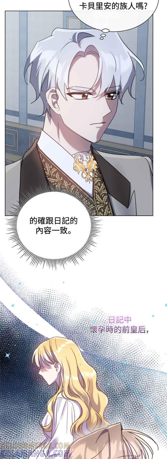 《姐不再善良》第87话 第25页